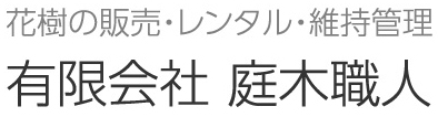 再生製品製造販売・研究開発 木質バイオ株式会社