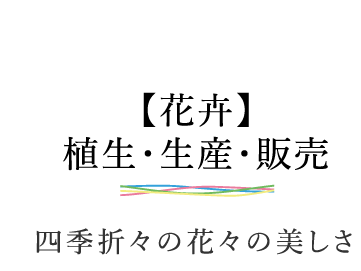 マルチの販売 活躍の場が広がる、マルチ材。